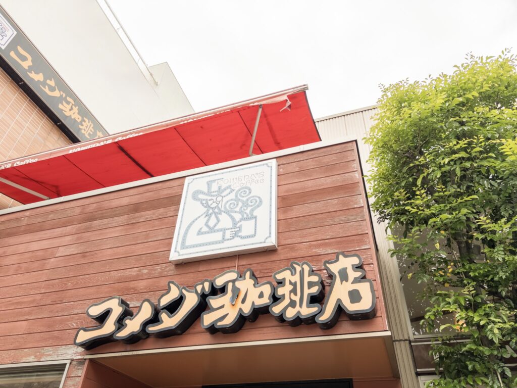 Komeda coffee
