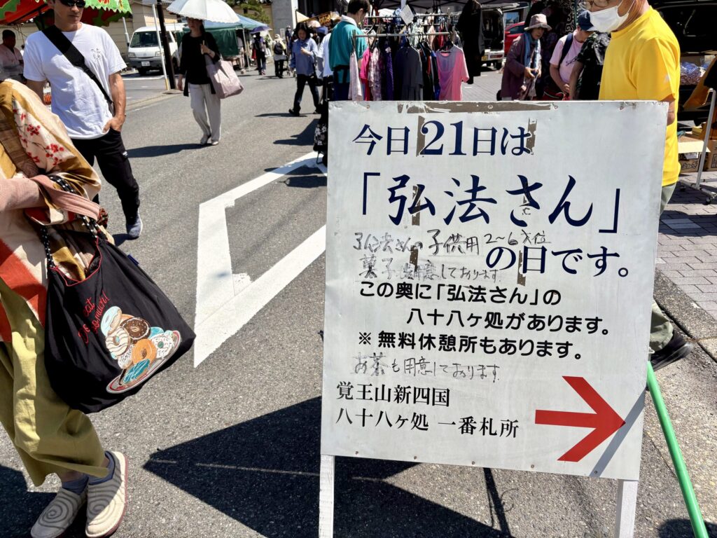 Kakuozan Nittaiji fair Nagoya