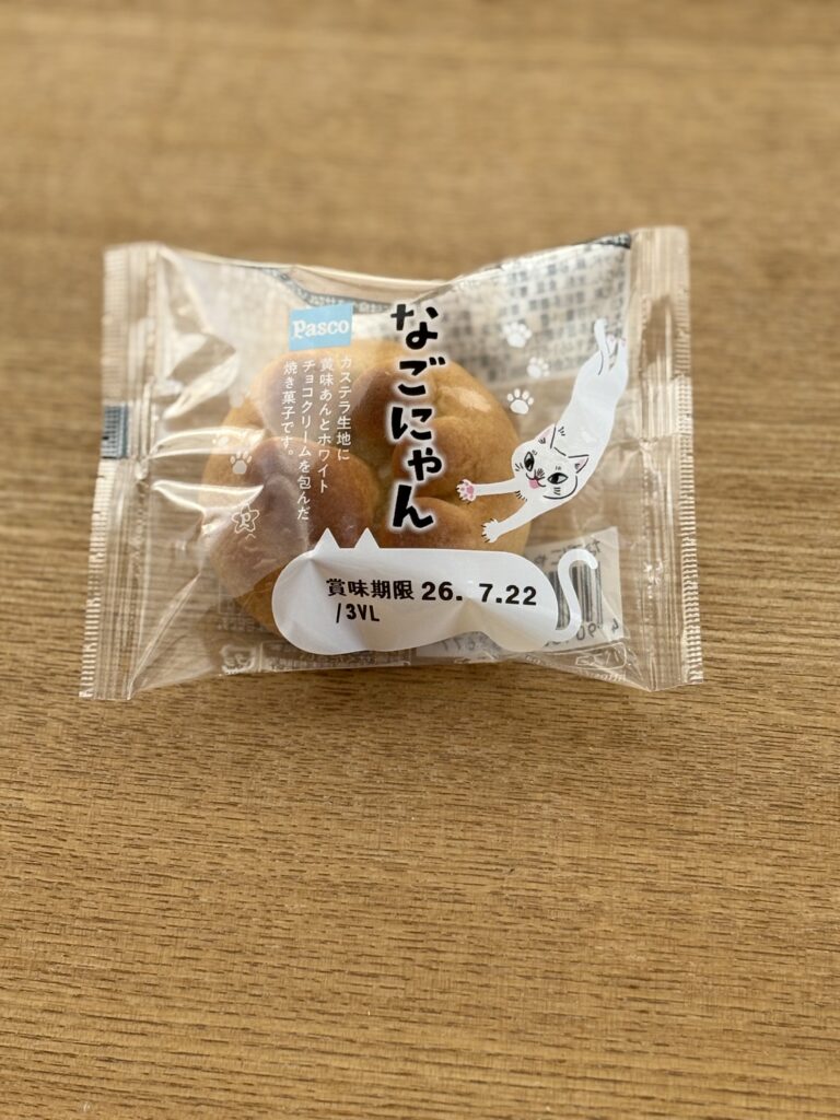 Nagonyan-nagoyan