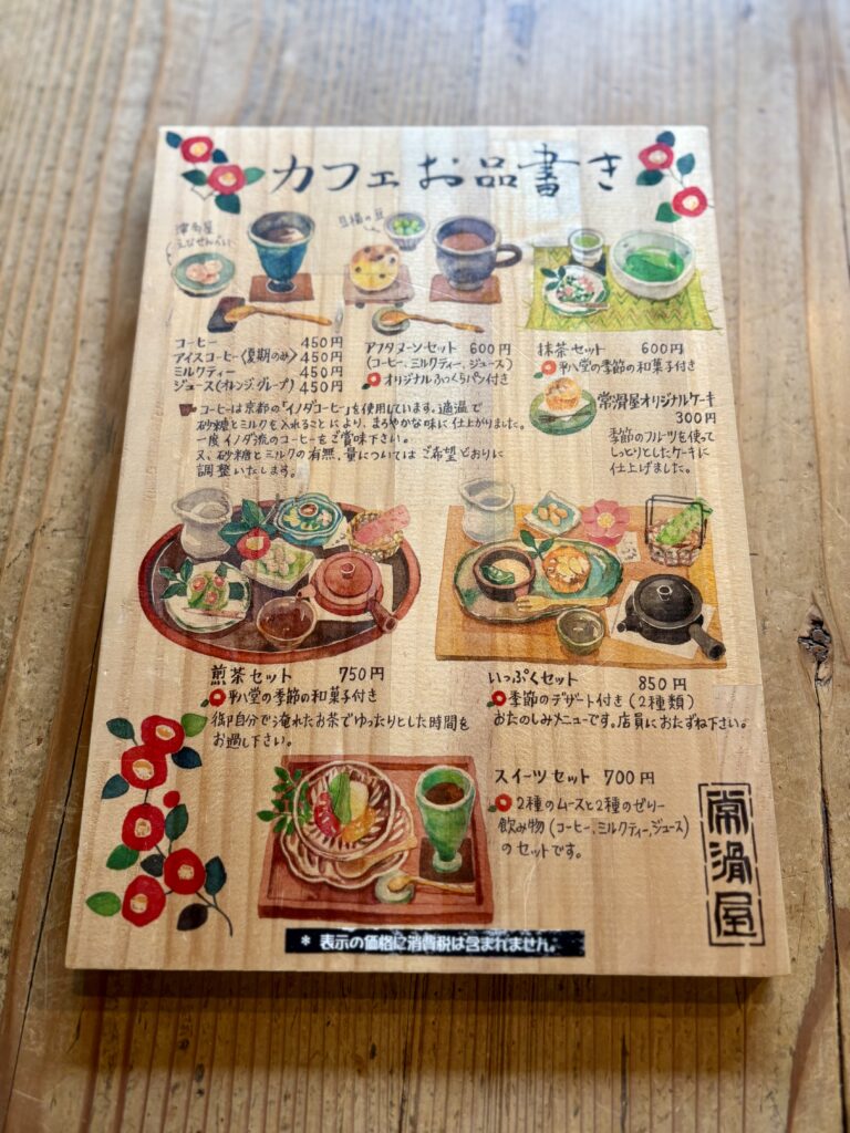 Tokoname-ya-tokoname