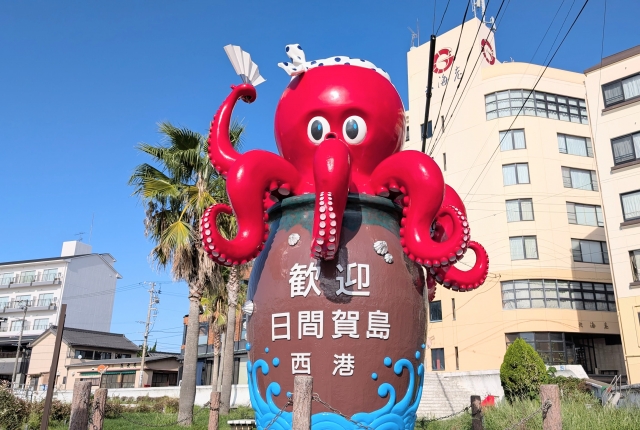 Nisshii_Himakajima