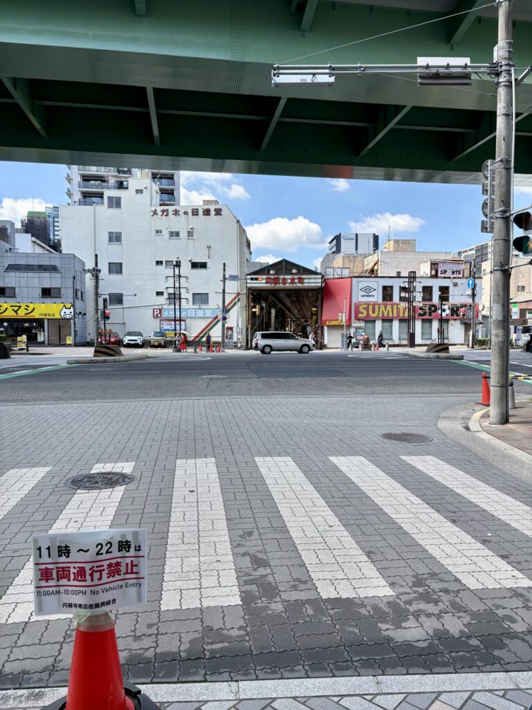 Endoji Honmachi Shopping Street