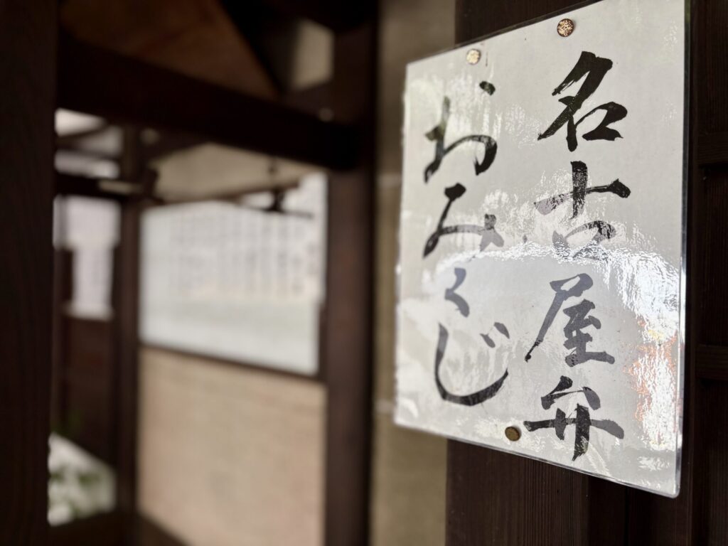 Konpira Shrine