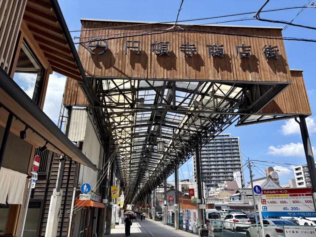 Endoji Shopping Street