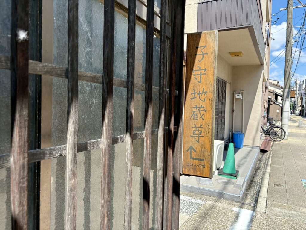 Komori Jizoson