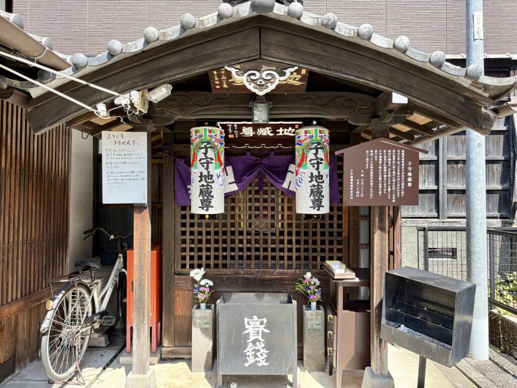 Komori Jizoson