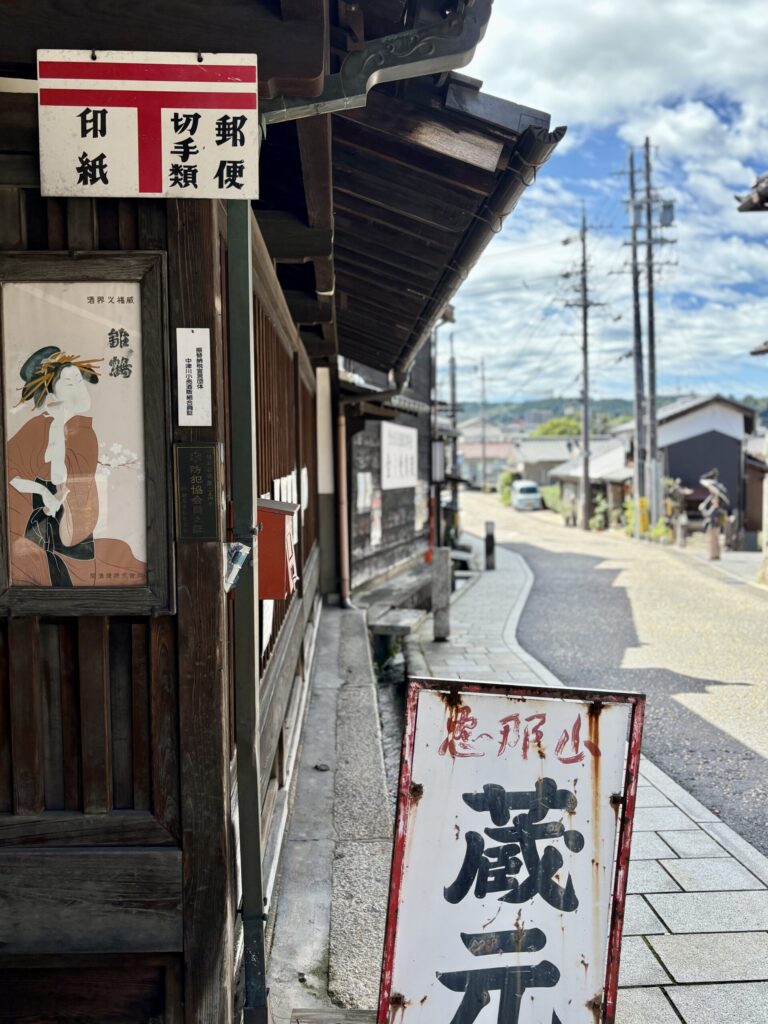 Nakatsugawa