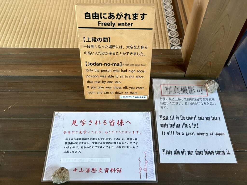Nakatsugawa jodan no ma